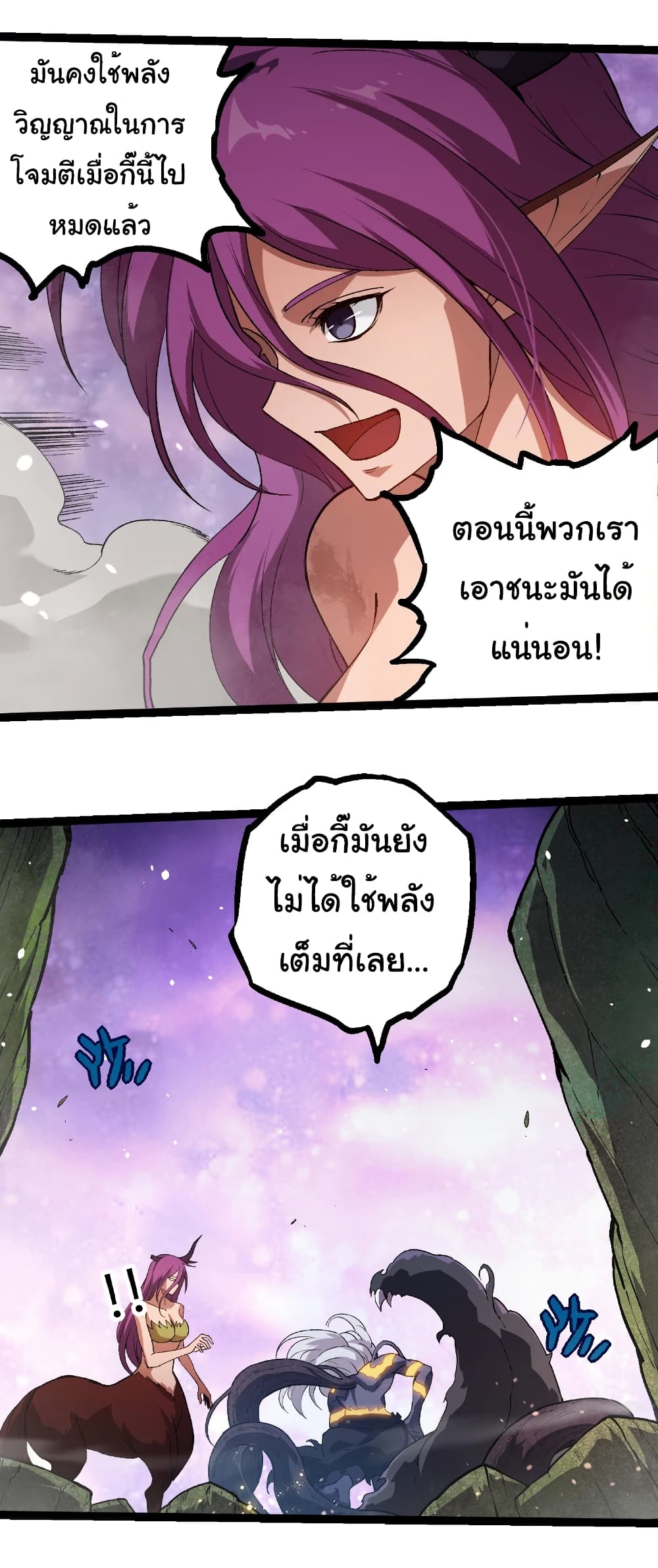 Evolution from the Big Tree page 9