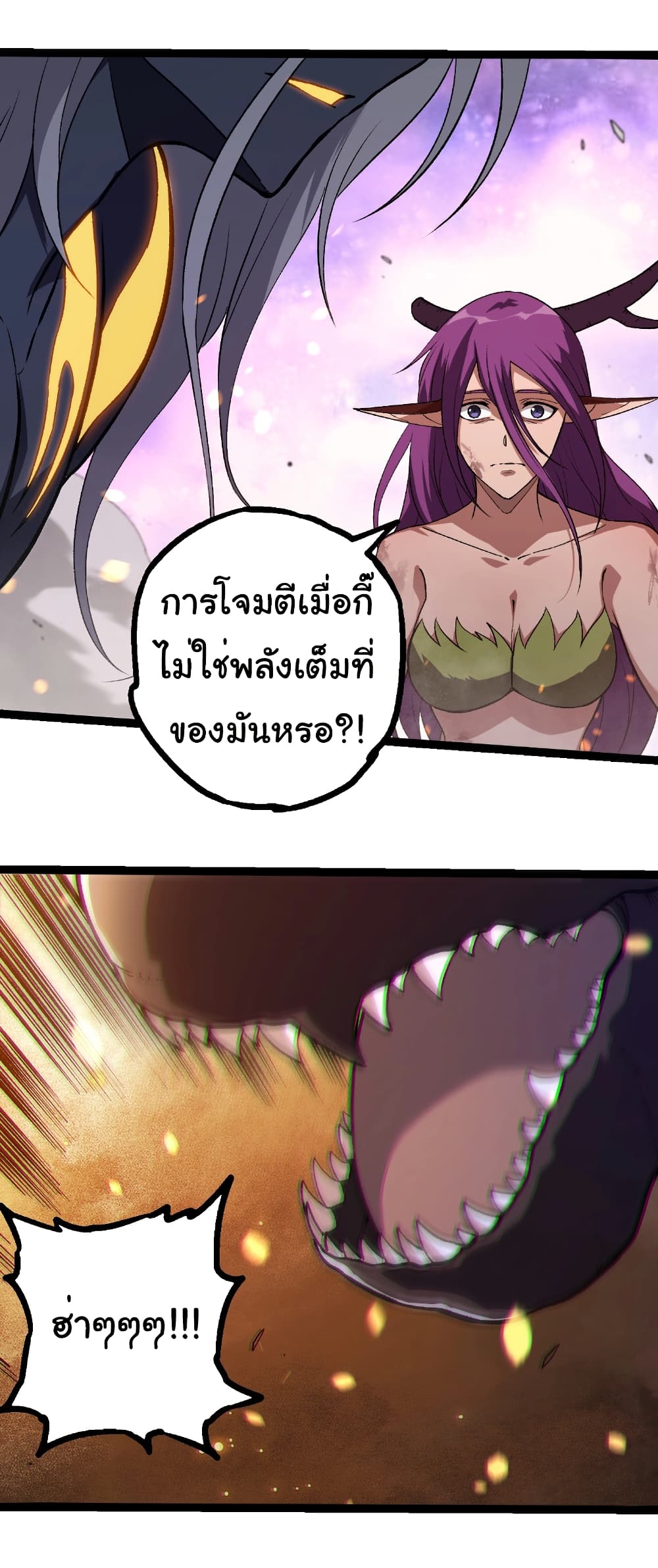 Evolution from the Big Tree page 10