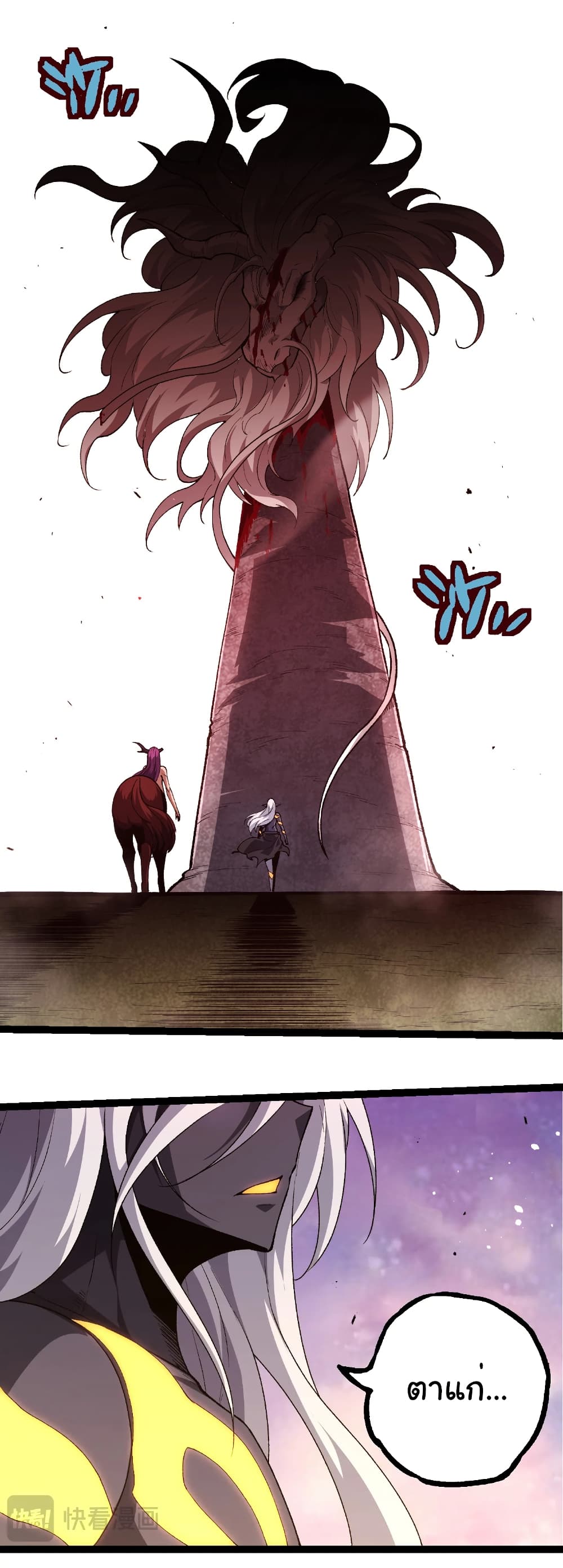 Evolution from the Big Tree page 4