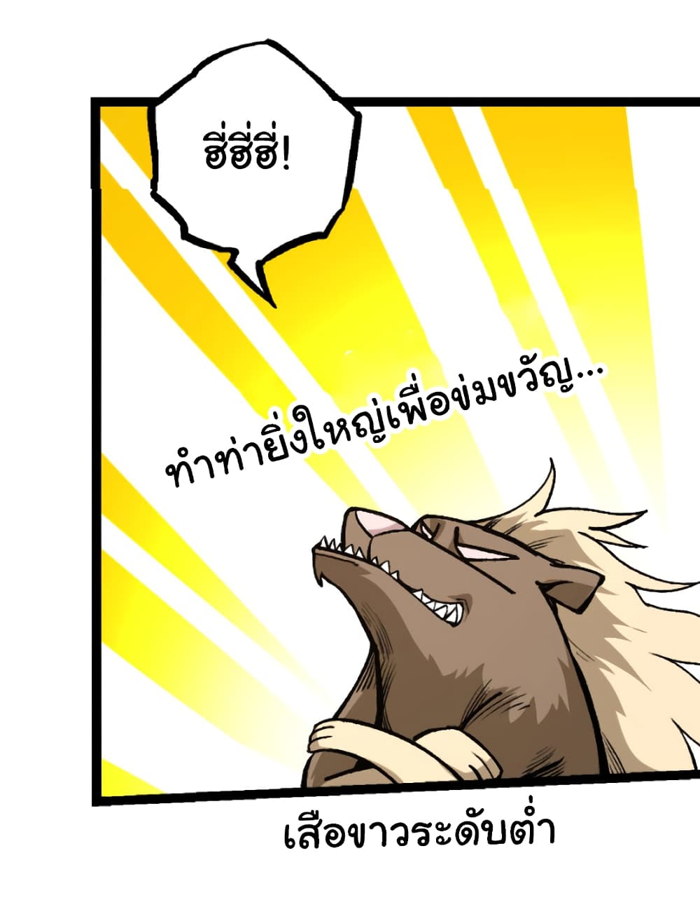 Evolution from the Big Tree page 8