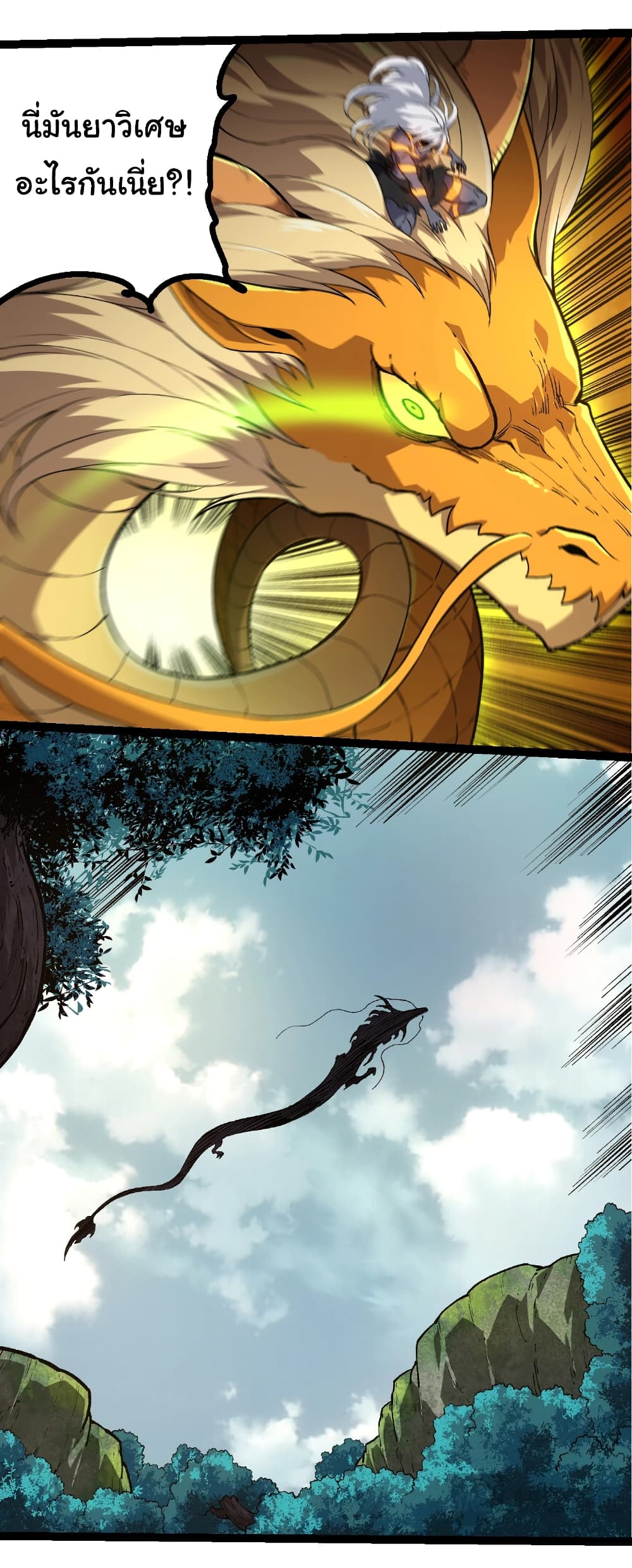 Evolution from the Big Tree page 3