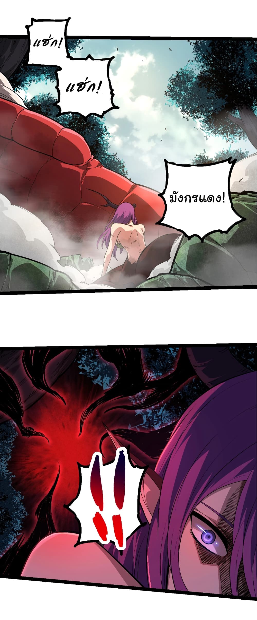 Evolution from the Big Tree page 7