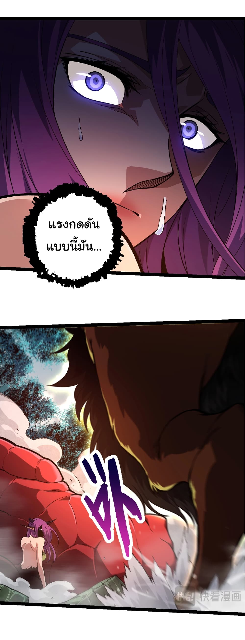 Evolution from the Big Tree page 8