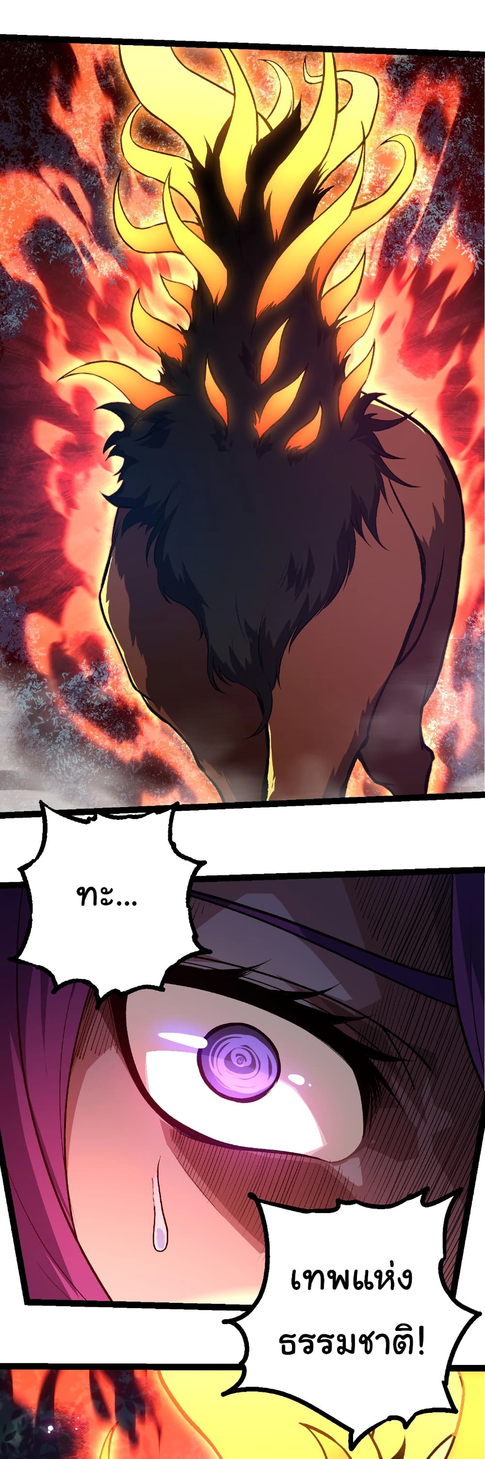 Evolution from the Big Tree page 9