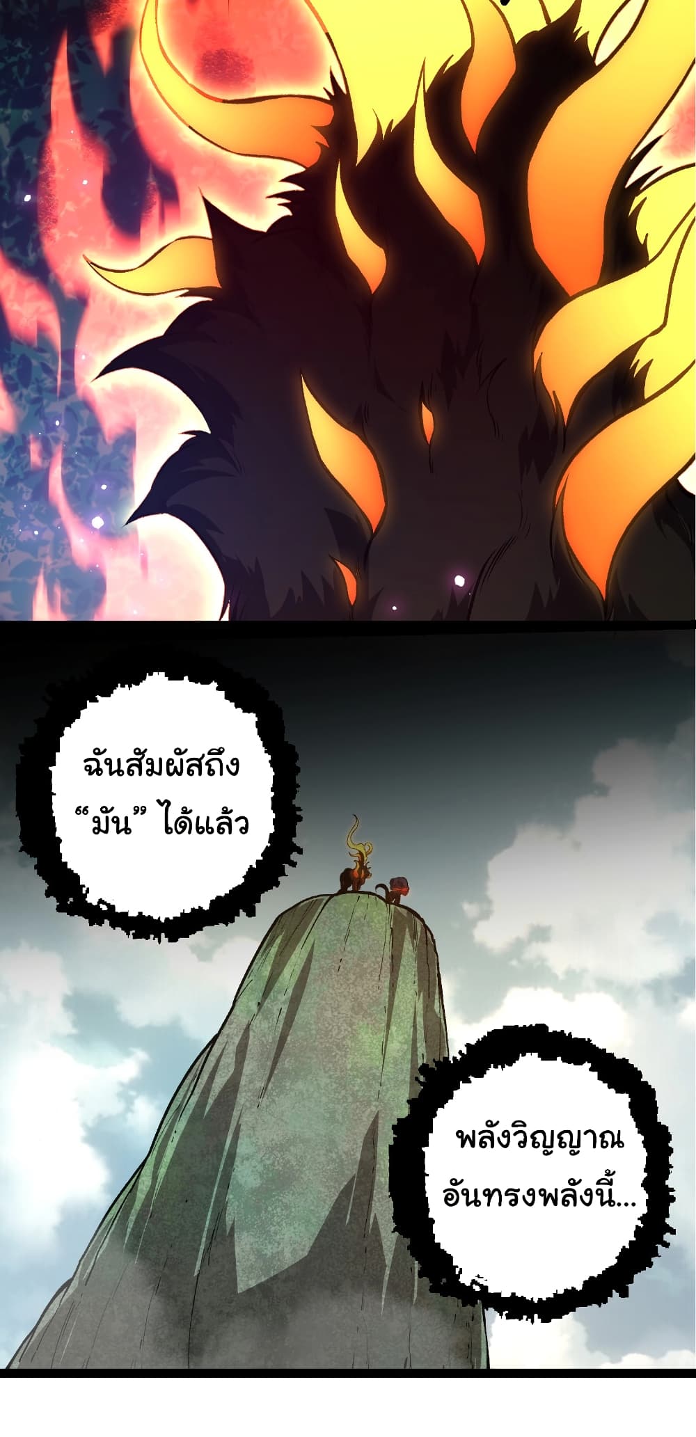 Evolution from the Big Tree page 10