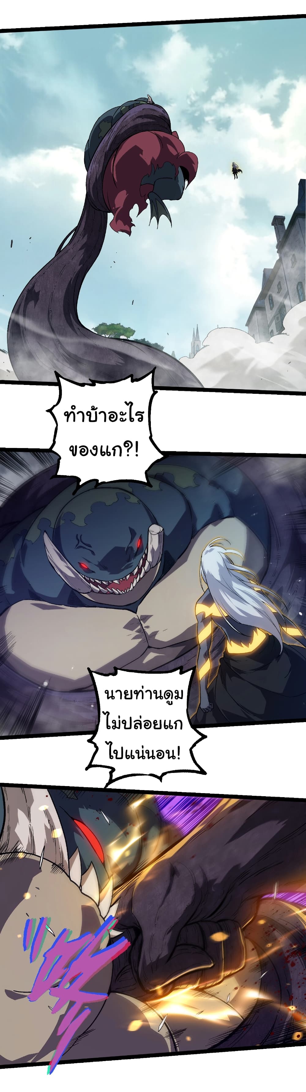 Evolution from the Big Tree page 3