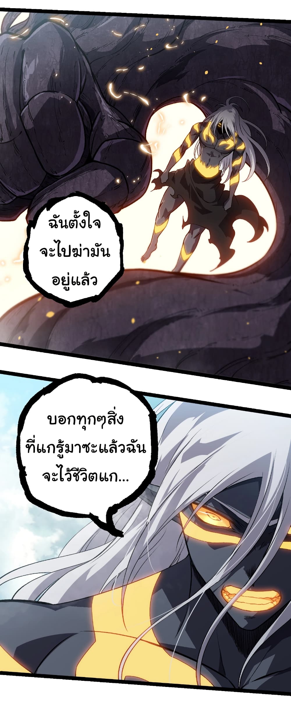 Evolution from the Big Tree page 4