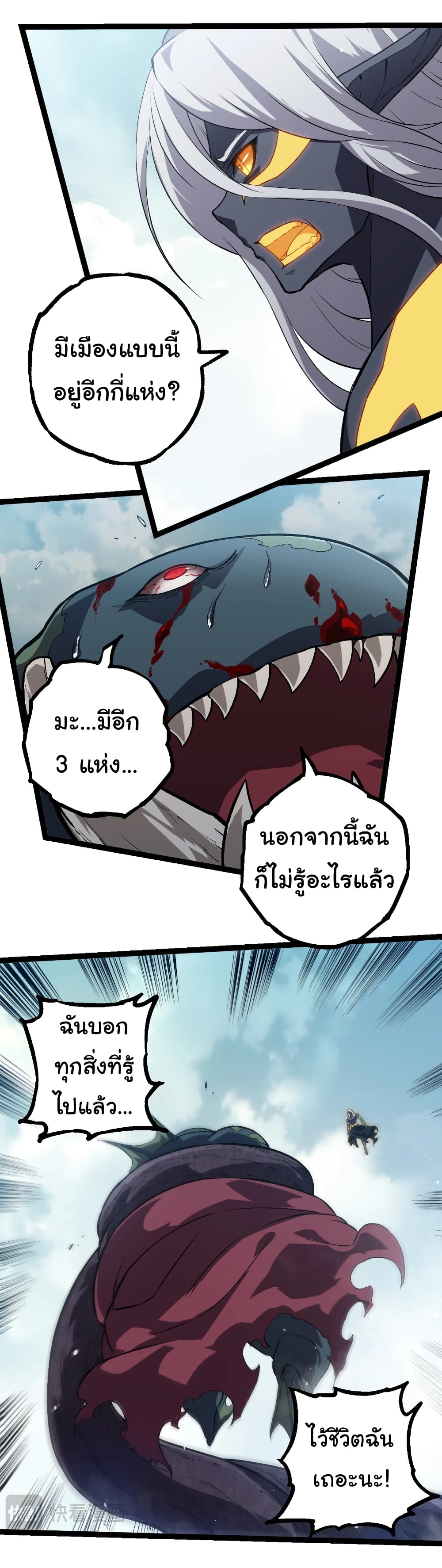 Evolution from the Big Tree page 9