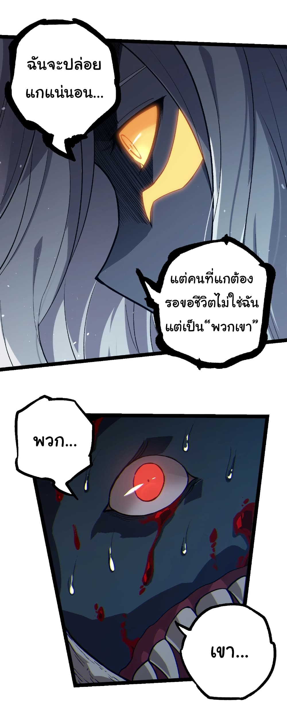 Evolution from the Big Tree page 10