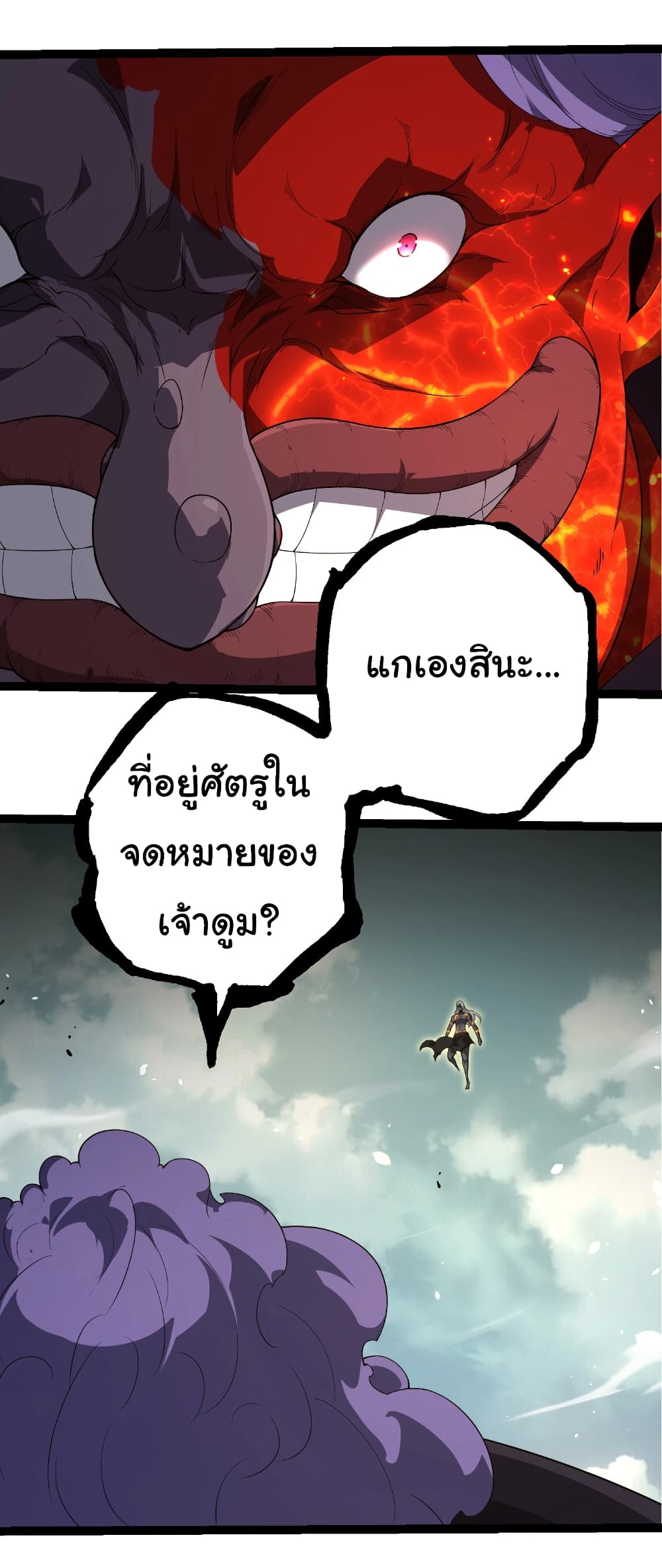 Evolution from the Big Tree page 3