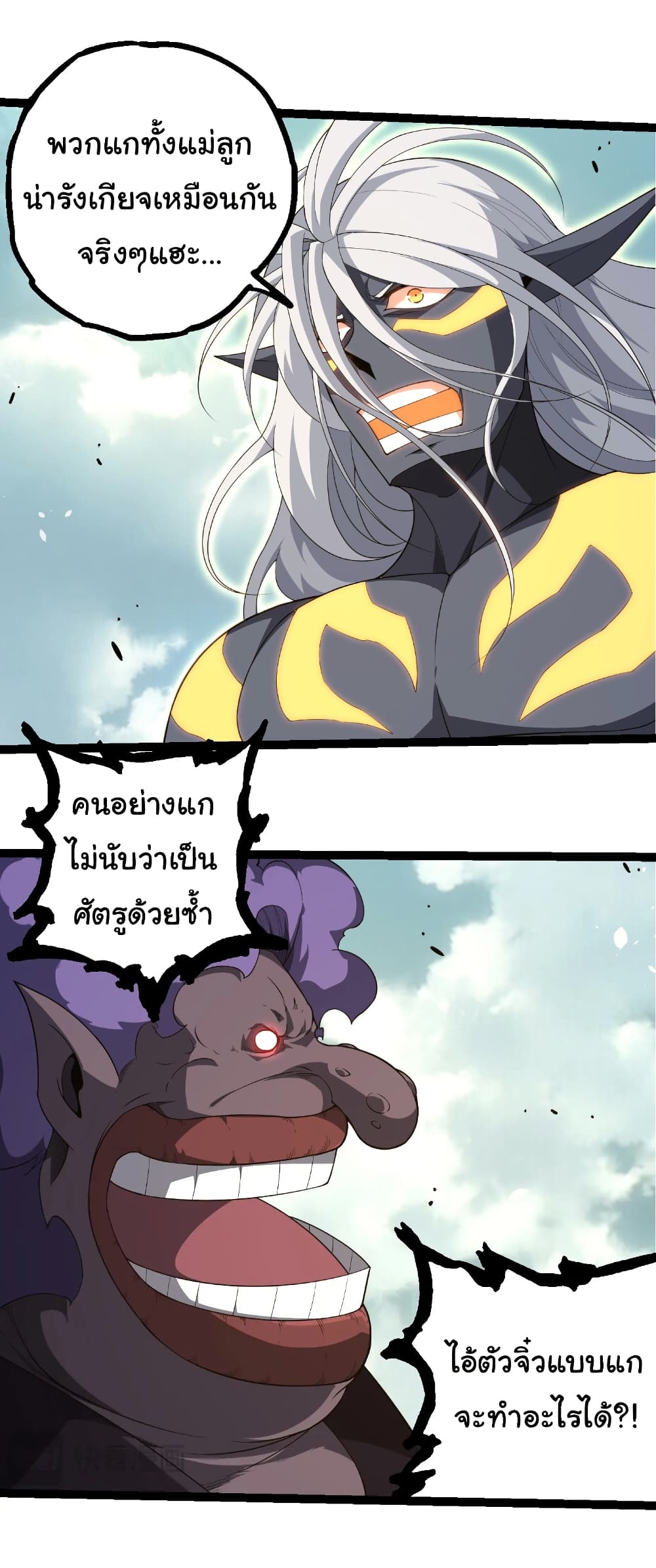 Evolution from the Big Tree page 4