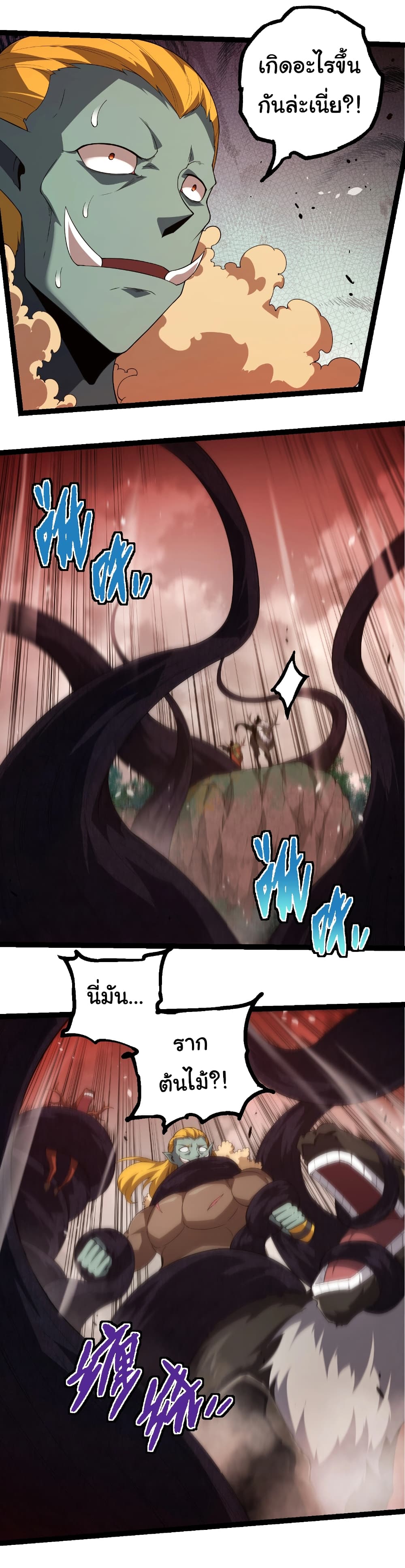 Evolution from the Big Tree page 8
