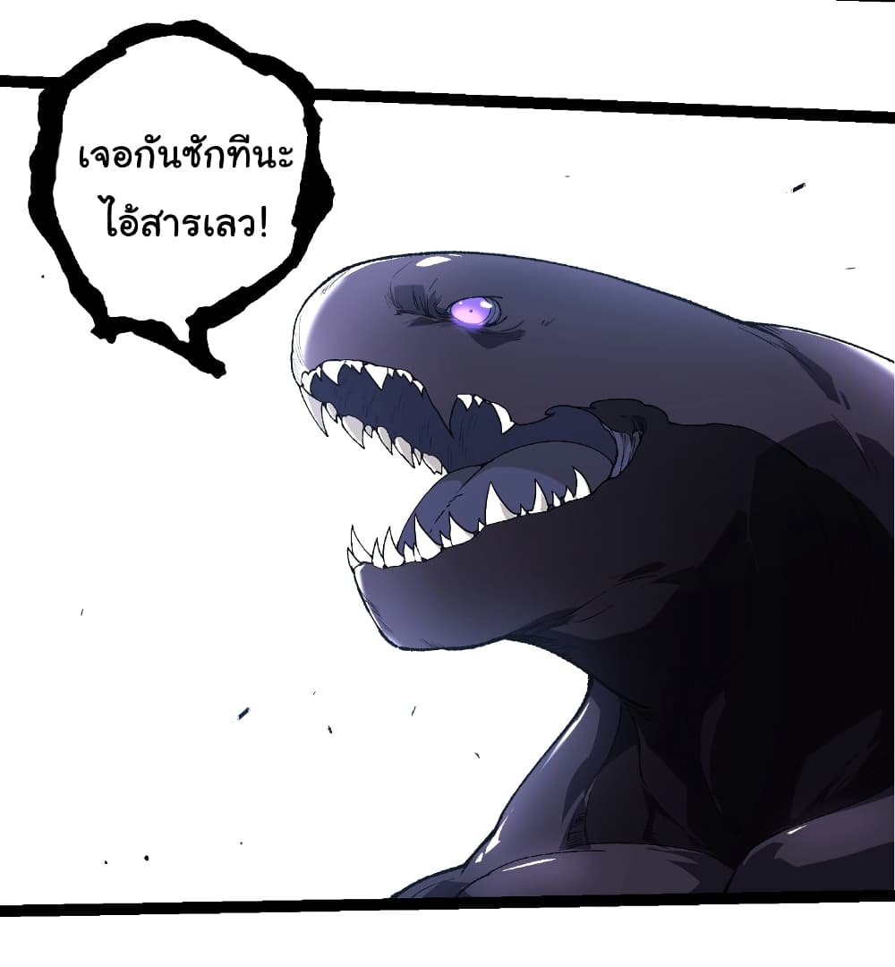 Evolution from the Big Tree page 4