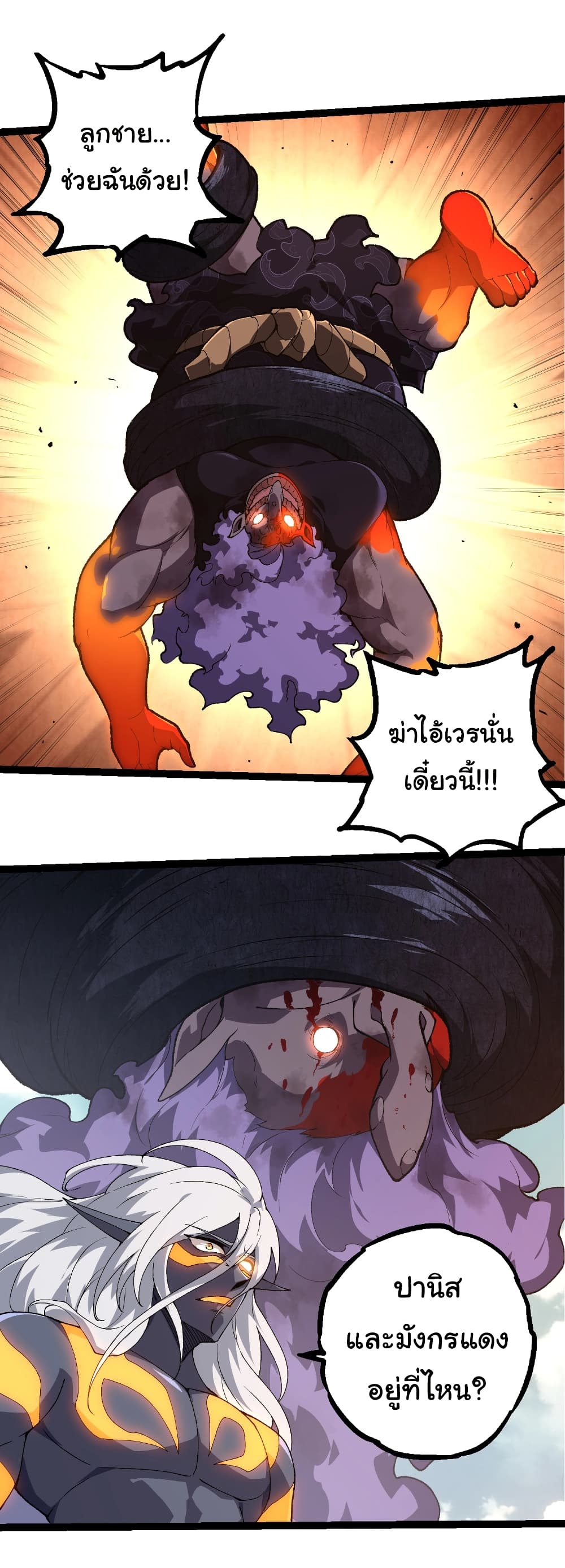 Evolution from the Big Tree page 5