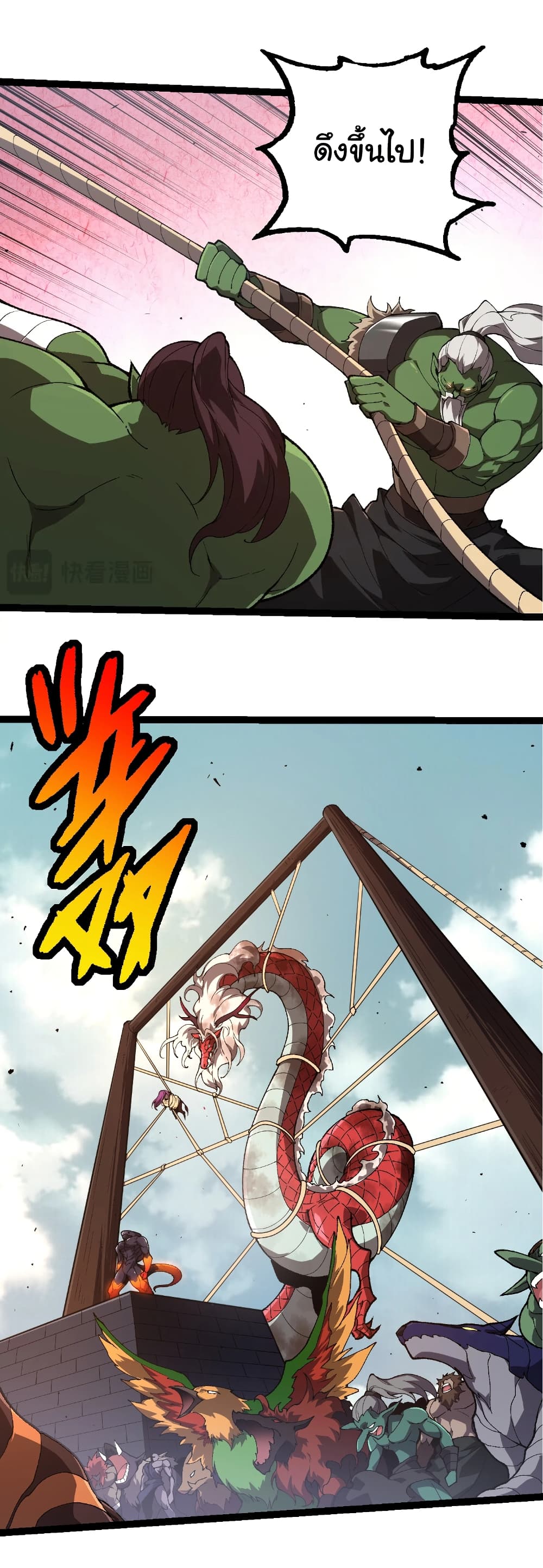 Evolution from the Big Tree page 6