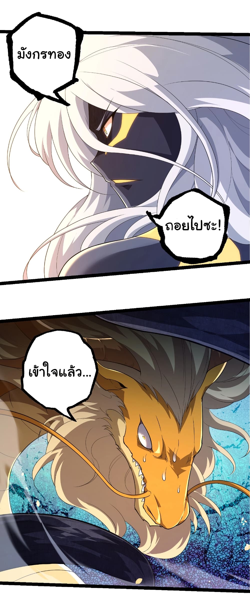 Evolution from the Big Tree page 7