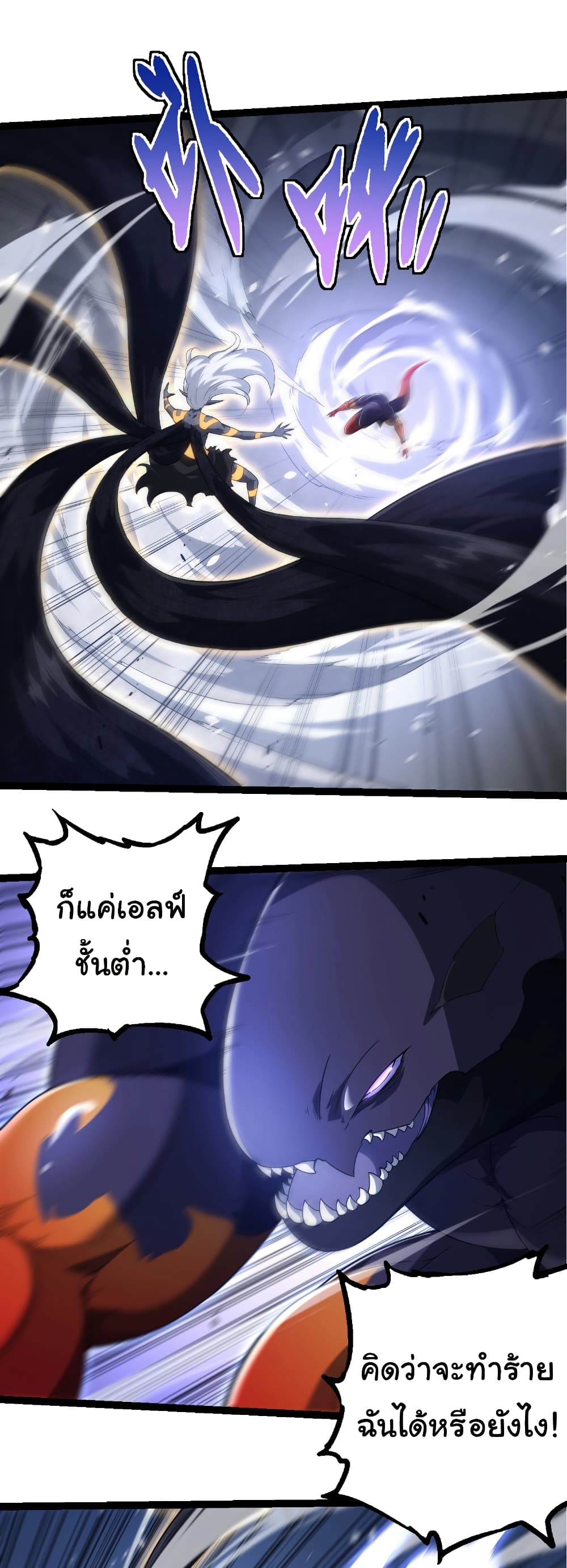 Evolution from the Big Tree page 8
