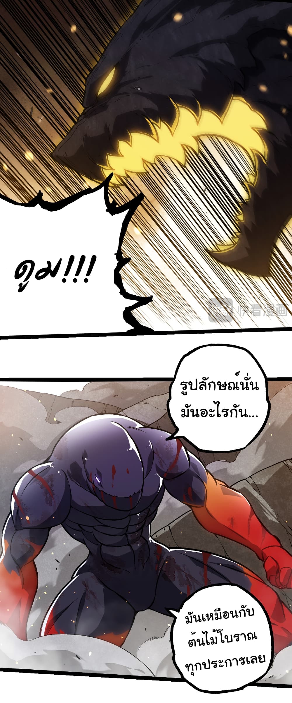 Evolution from the Big Tree page 9