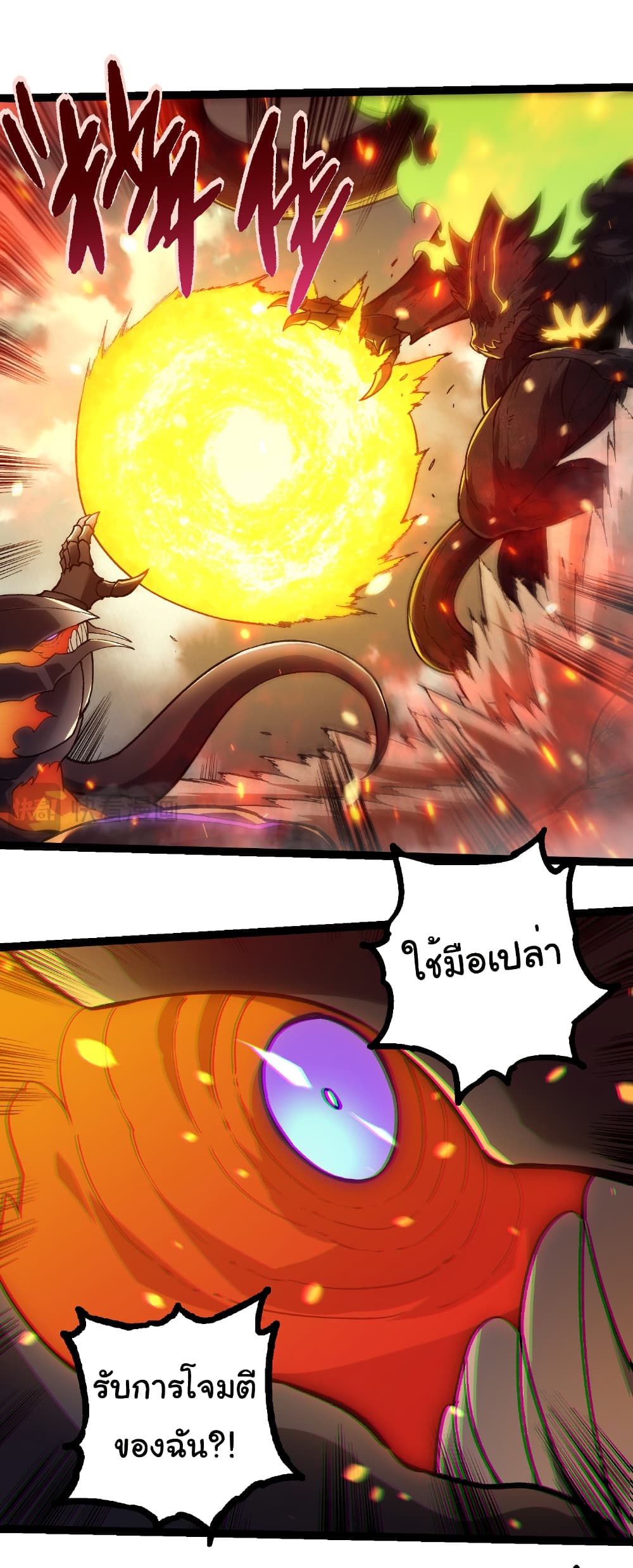 Evolution from the Big Tree page 4