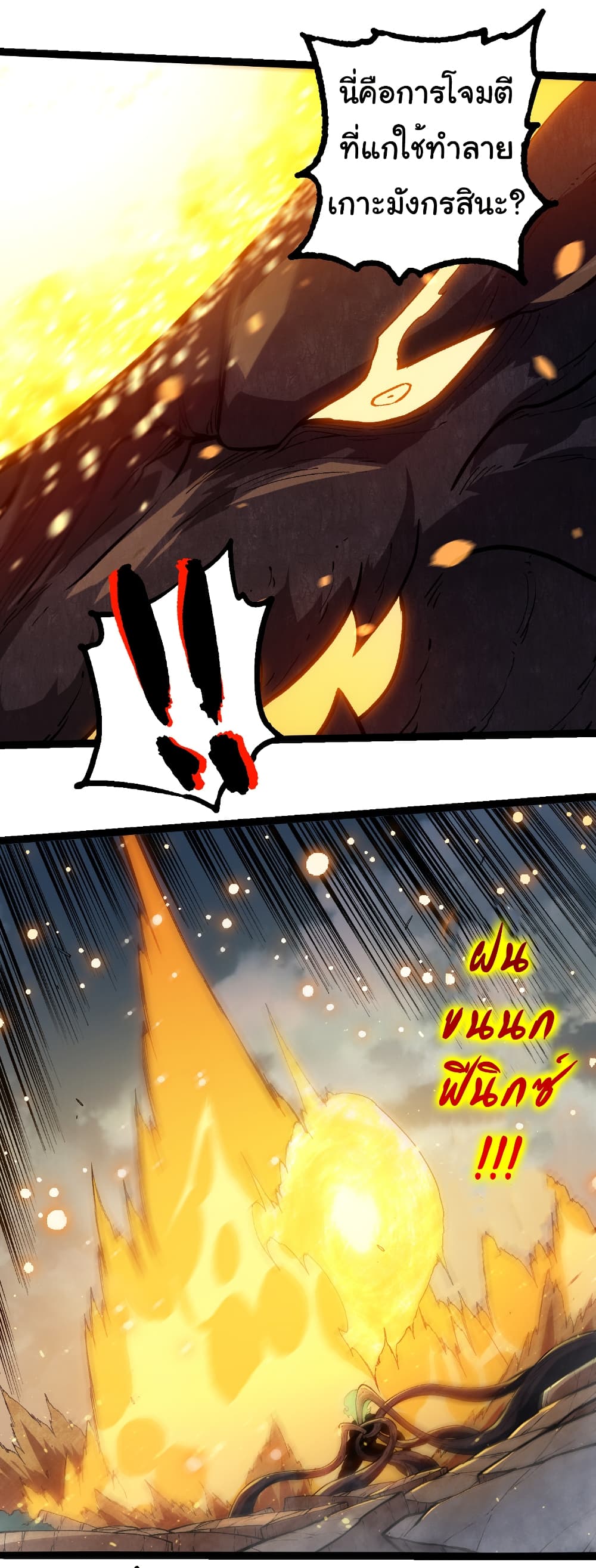 Evolution from the Big Tree page 5