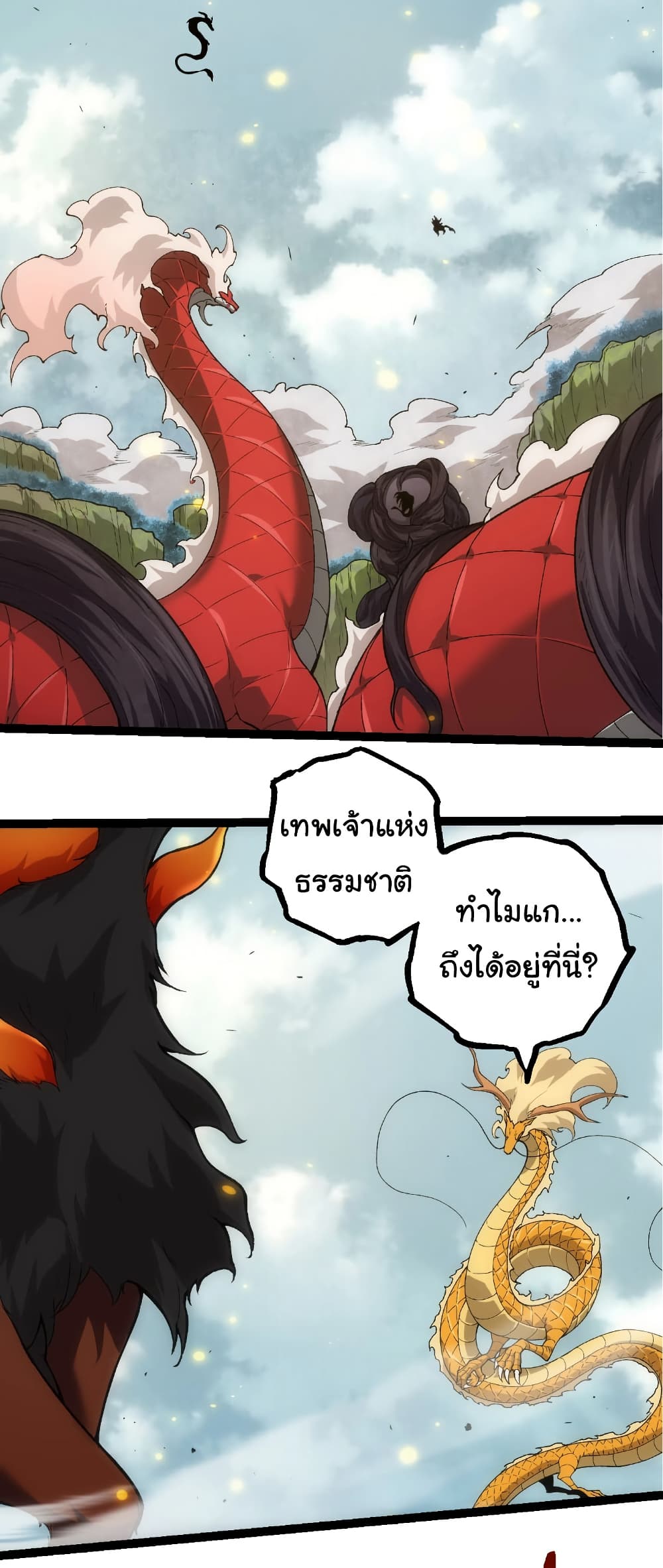 Evolution from the Big Tree page 5
