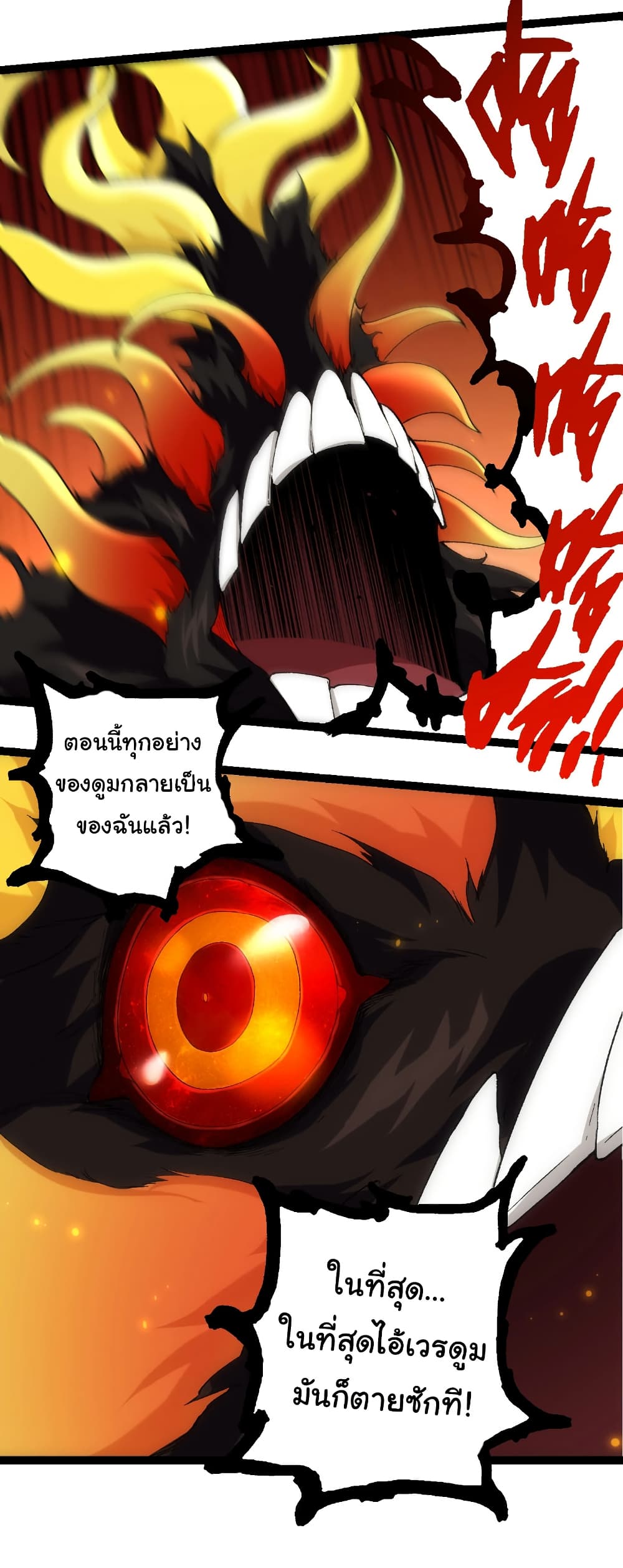 Evolution from the Big Tree page 6