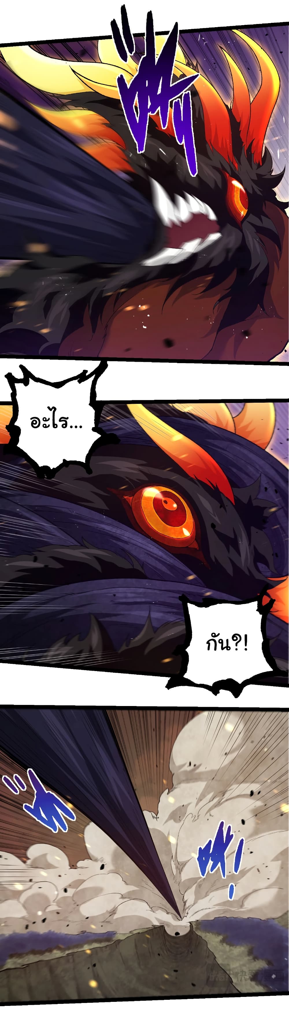 Evolution from the Big Tree page 8