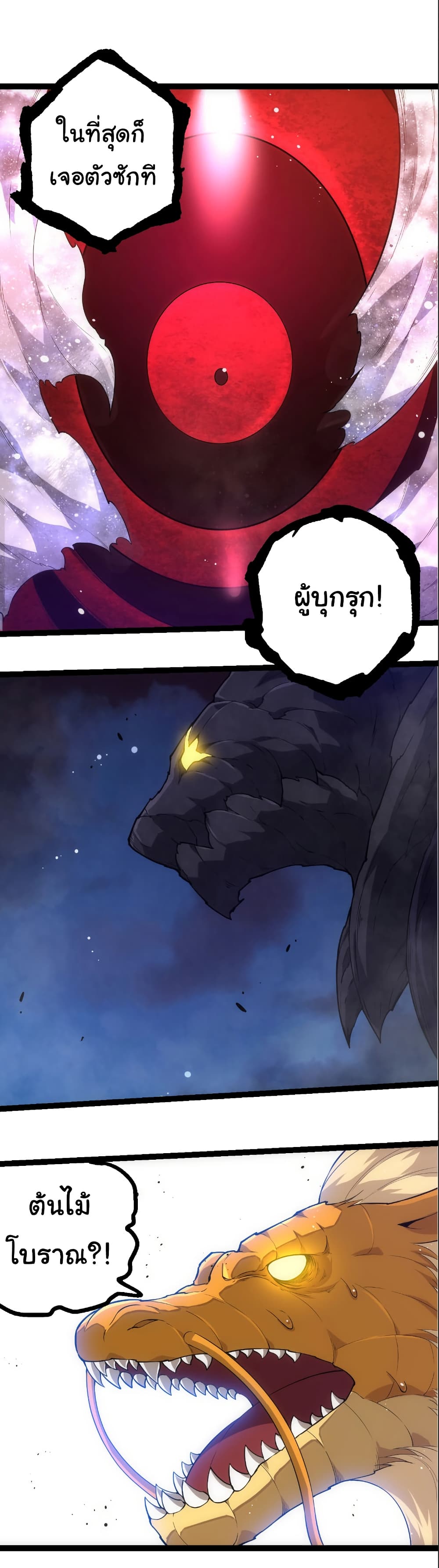 Evolution from the Big Tree page 2