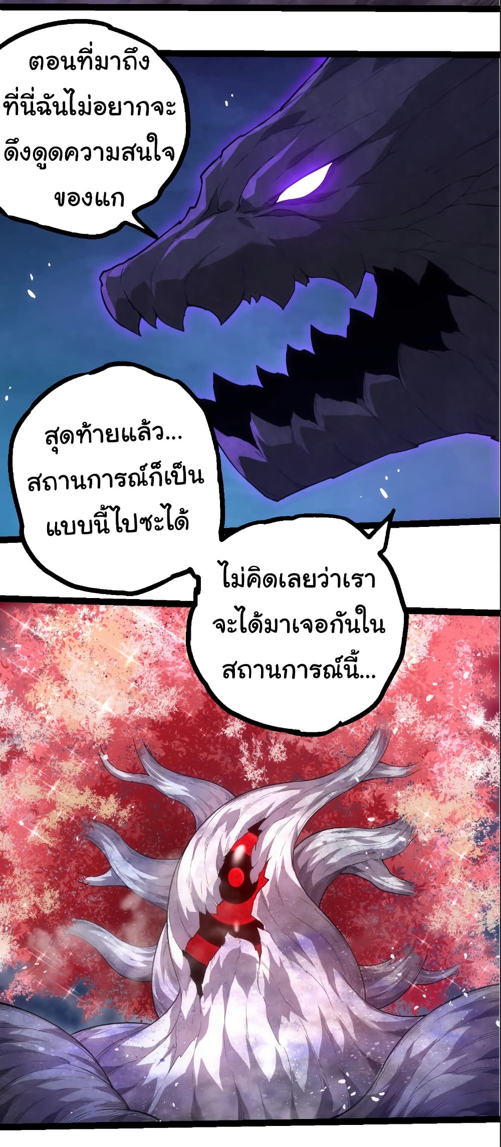 Evolution from the Big Tree page 6