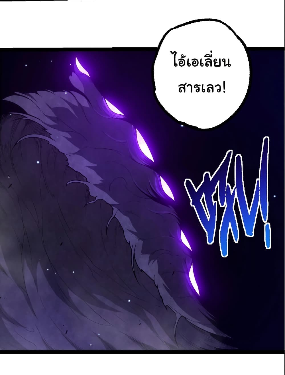 Evolution from the Big Tree page 7