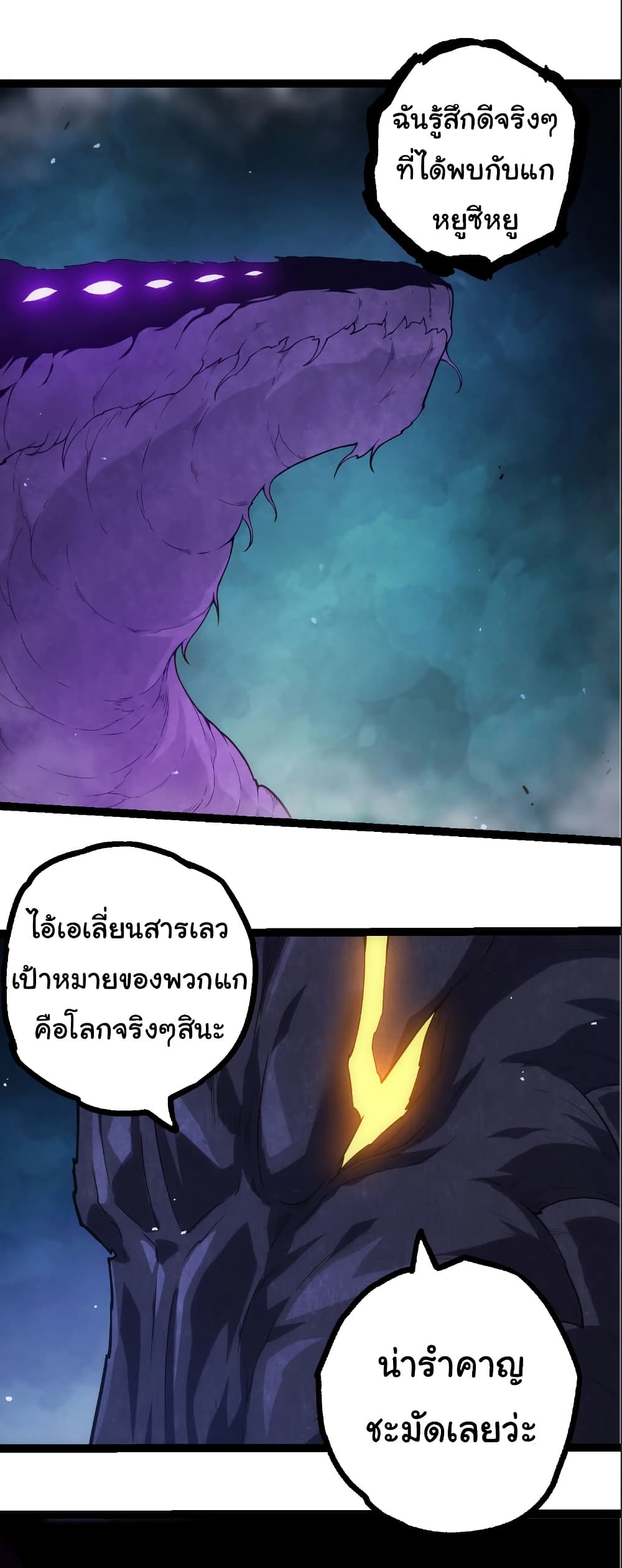 Evolution from the Big Tree page 8
