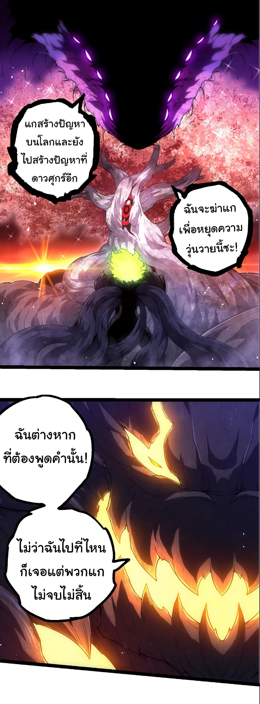 Evolution from the Big Tree page 9
