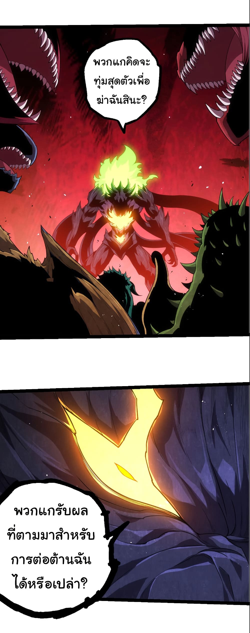 Evolution from the Big Tree page 10