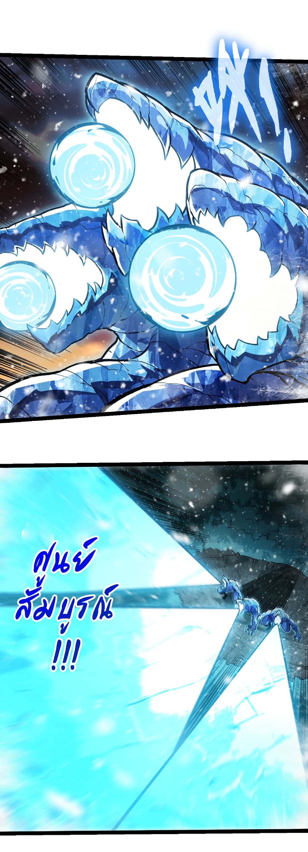 Evolution from the Big Tree page 2