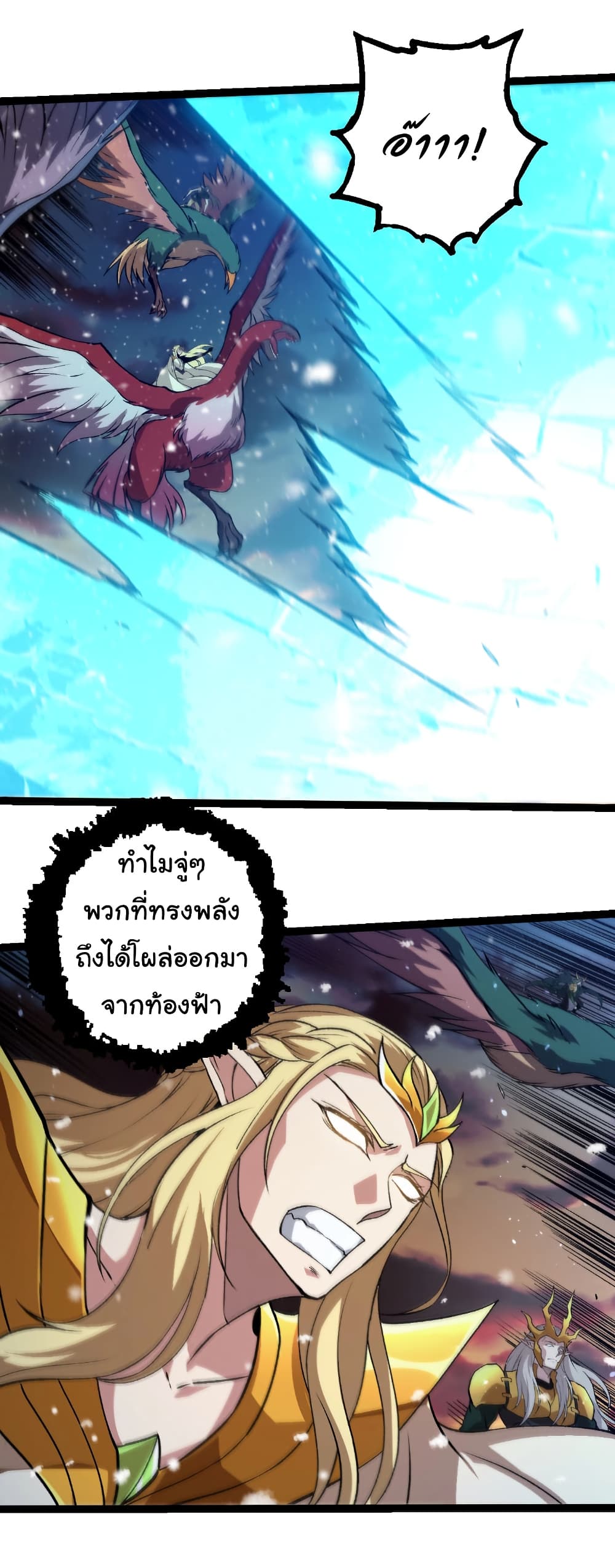 Evolution from the Big Tree page 3