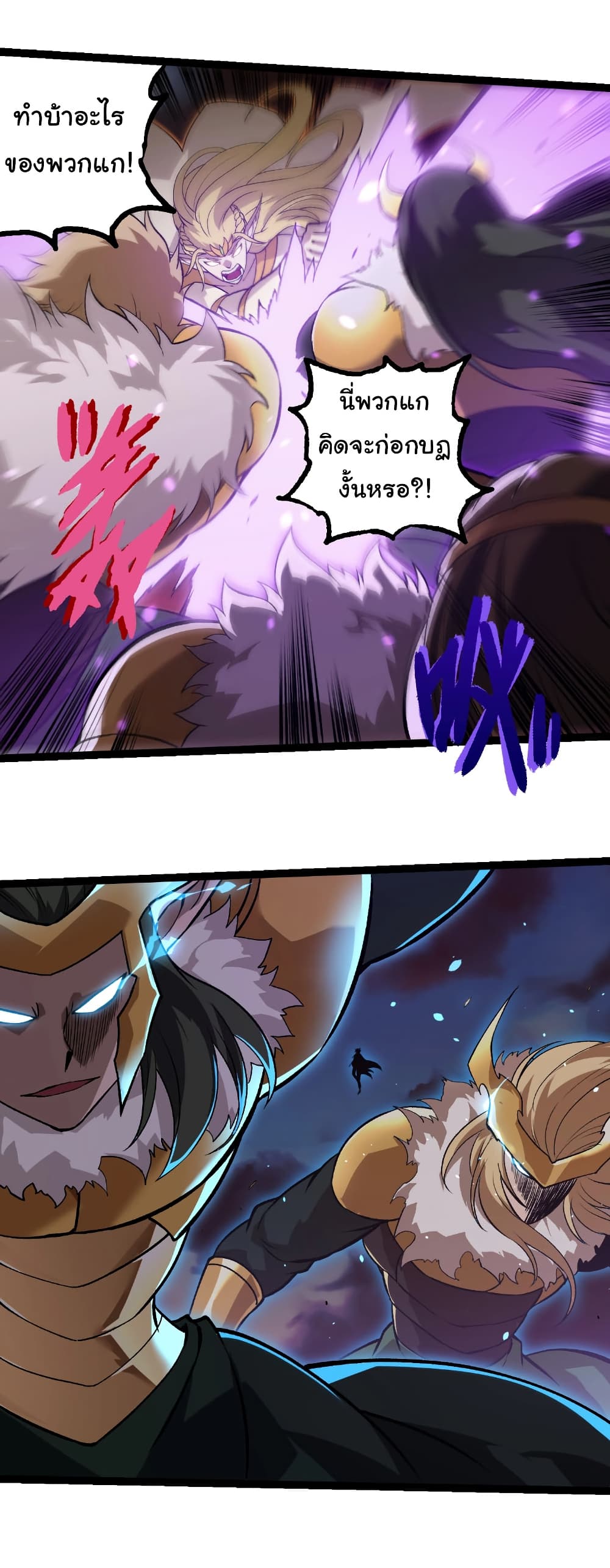 Evolution from the Big Tree page 5