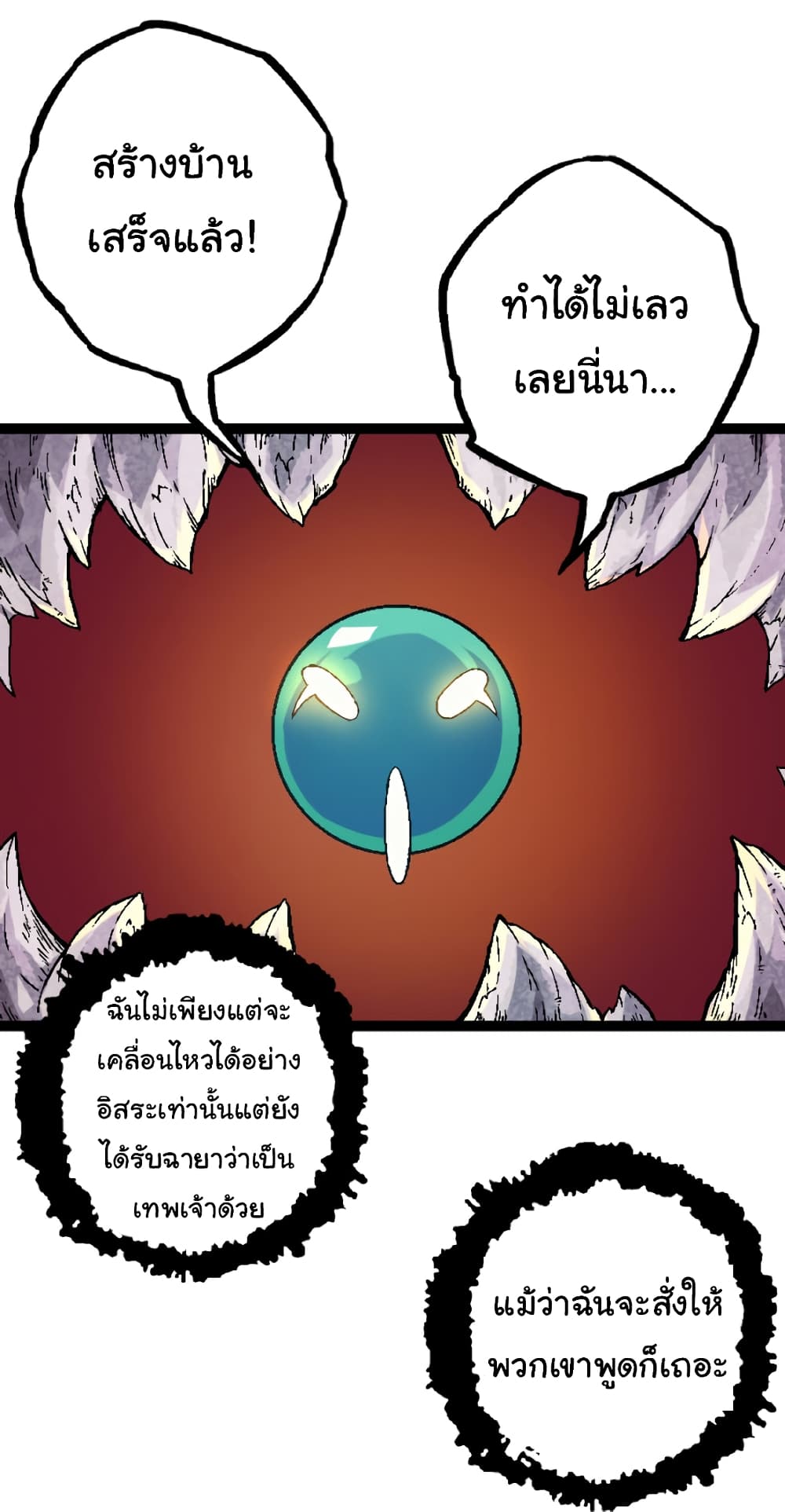 Evolution from the Big Tree page 4