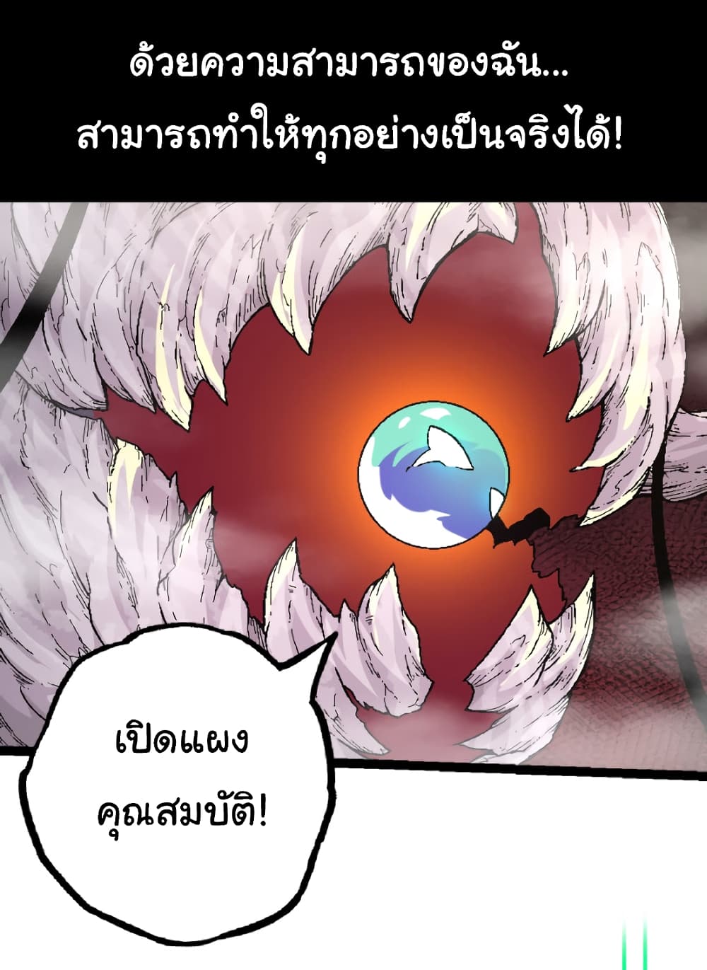 Evolution from the Big Tree page 6