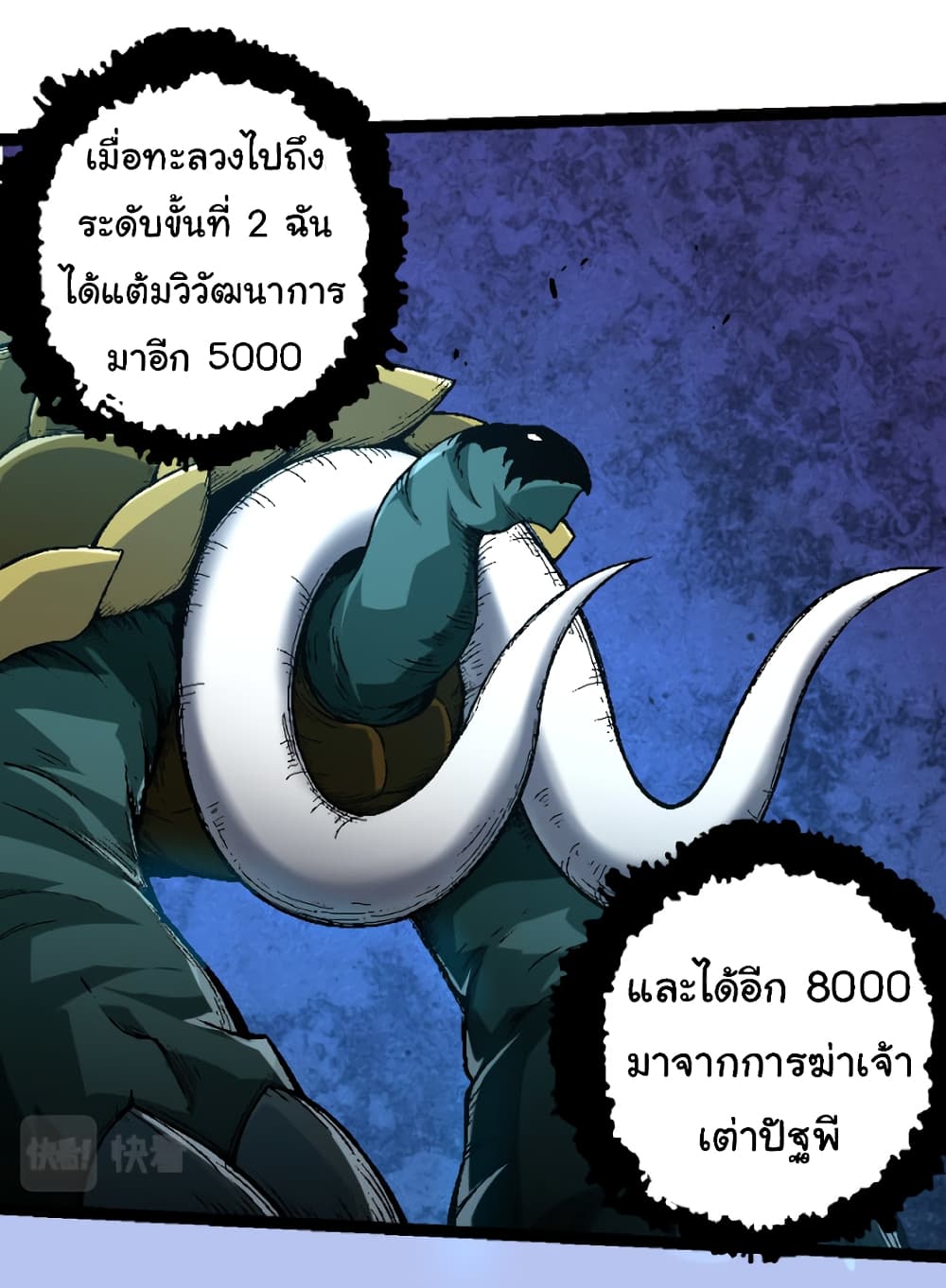 Evolution from the Big Tree page 8