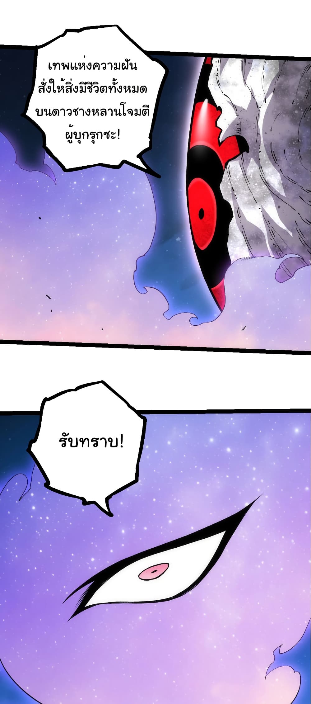 Evolution from the Big Tree page 4