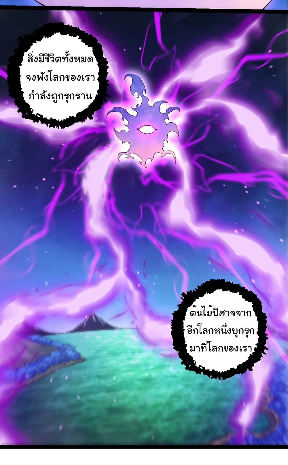 Evolution from the Big Tree page 5