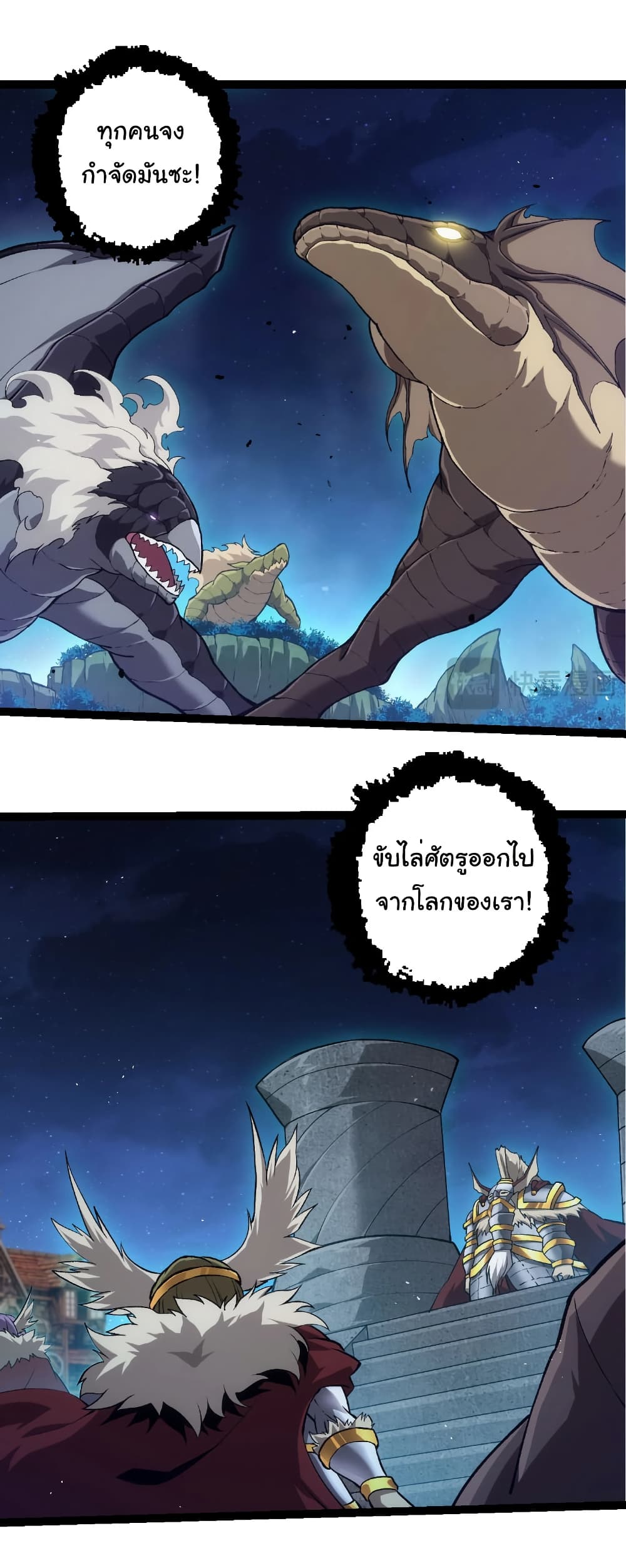 Evolution from the Big Tree page 6