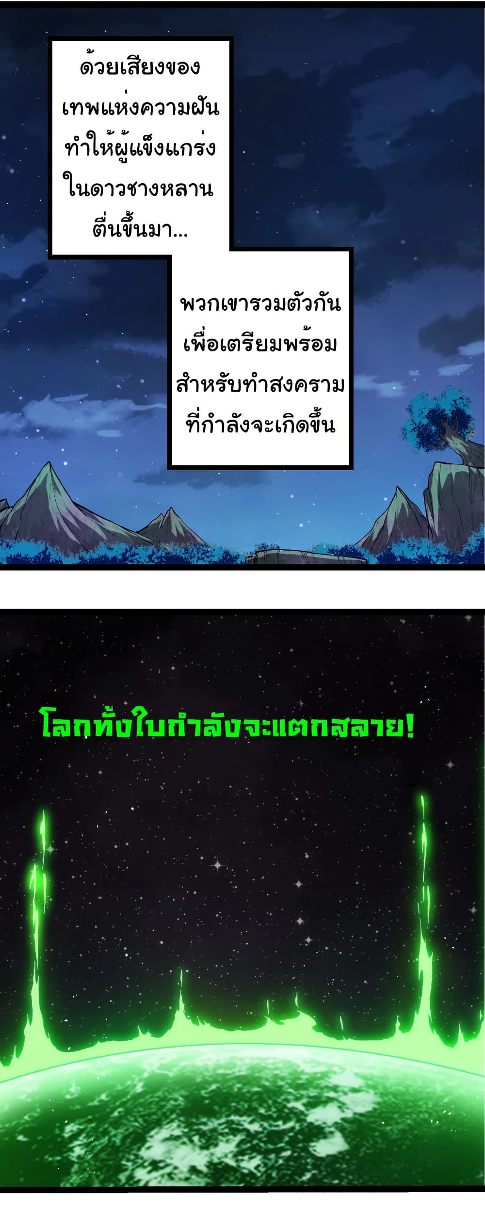 Evolution from the Big Tree page 9