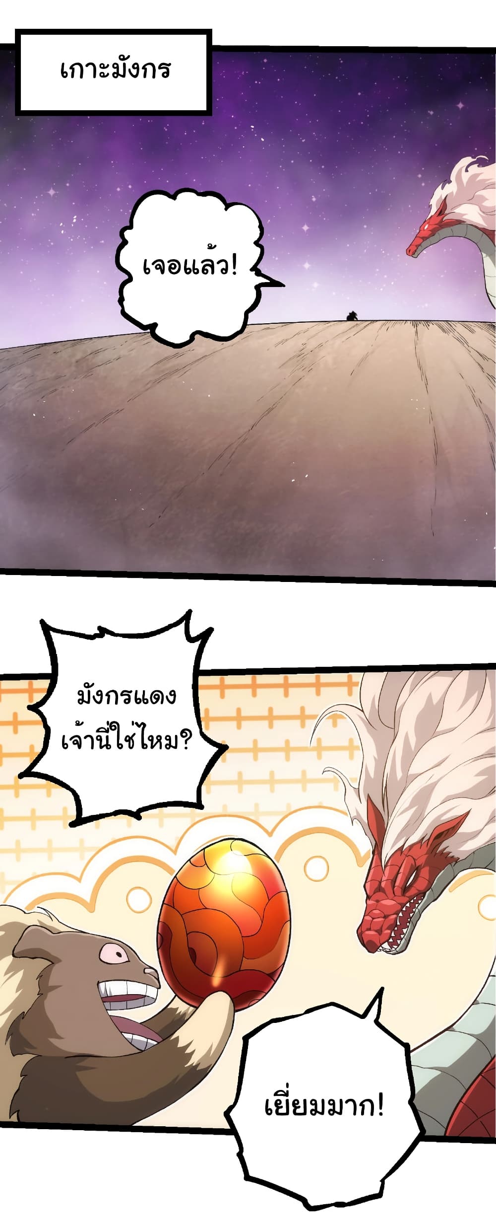 Evolution from the Big Tree page 10