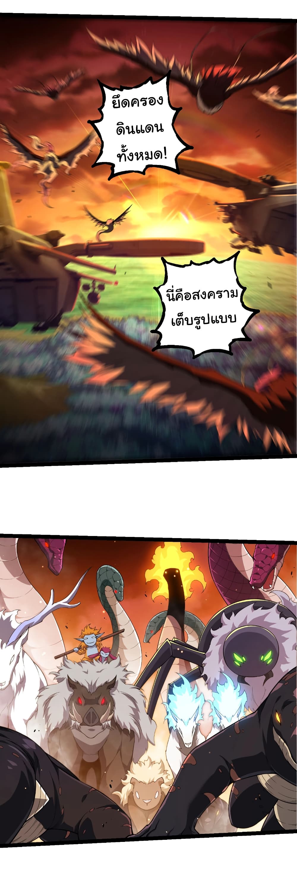 Evolution from the Big Tree page 2