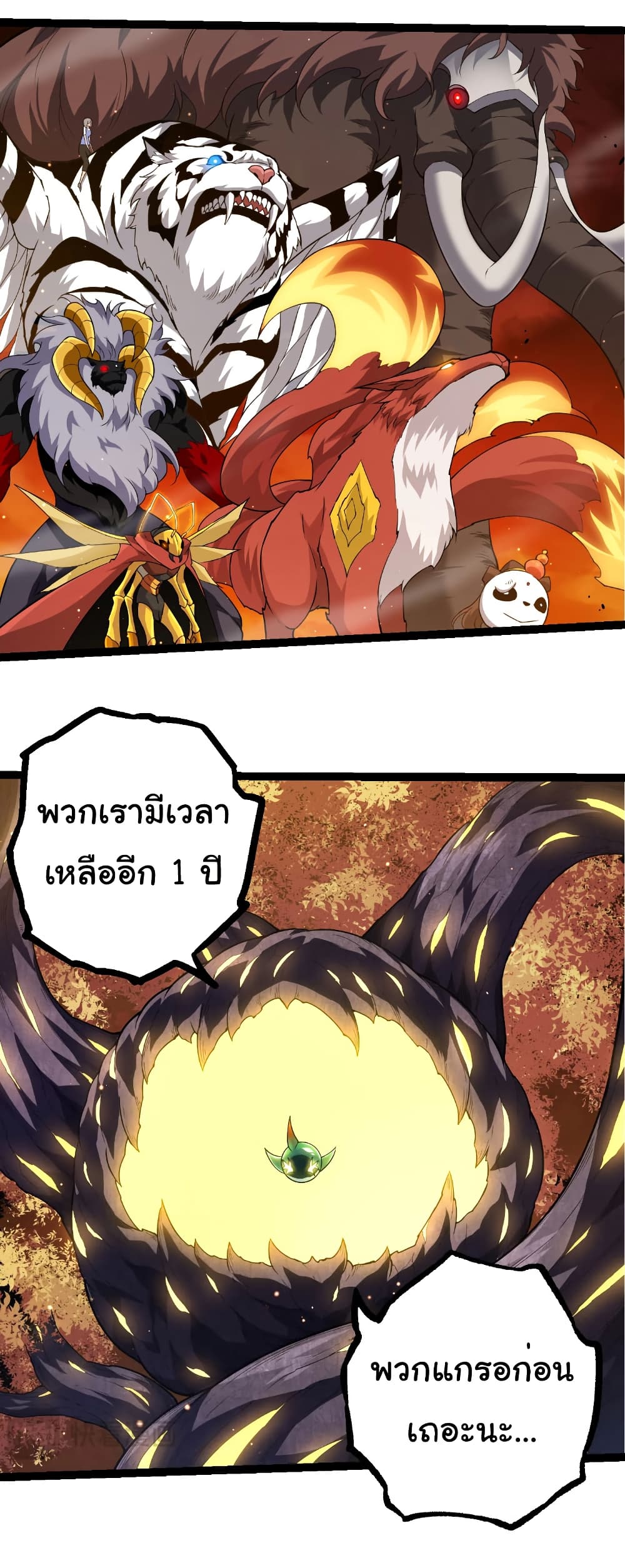 Evolution from the Big Tree page 3