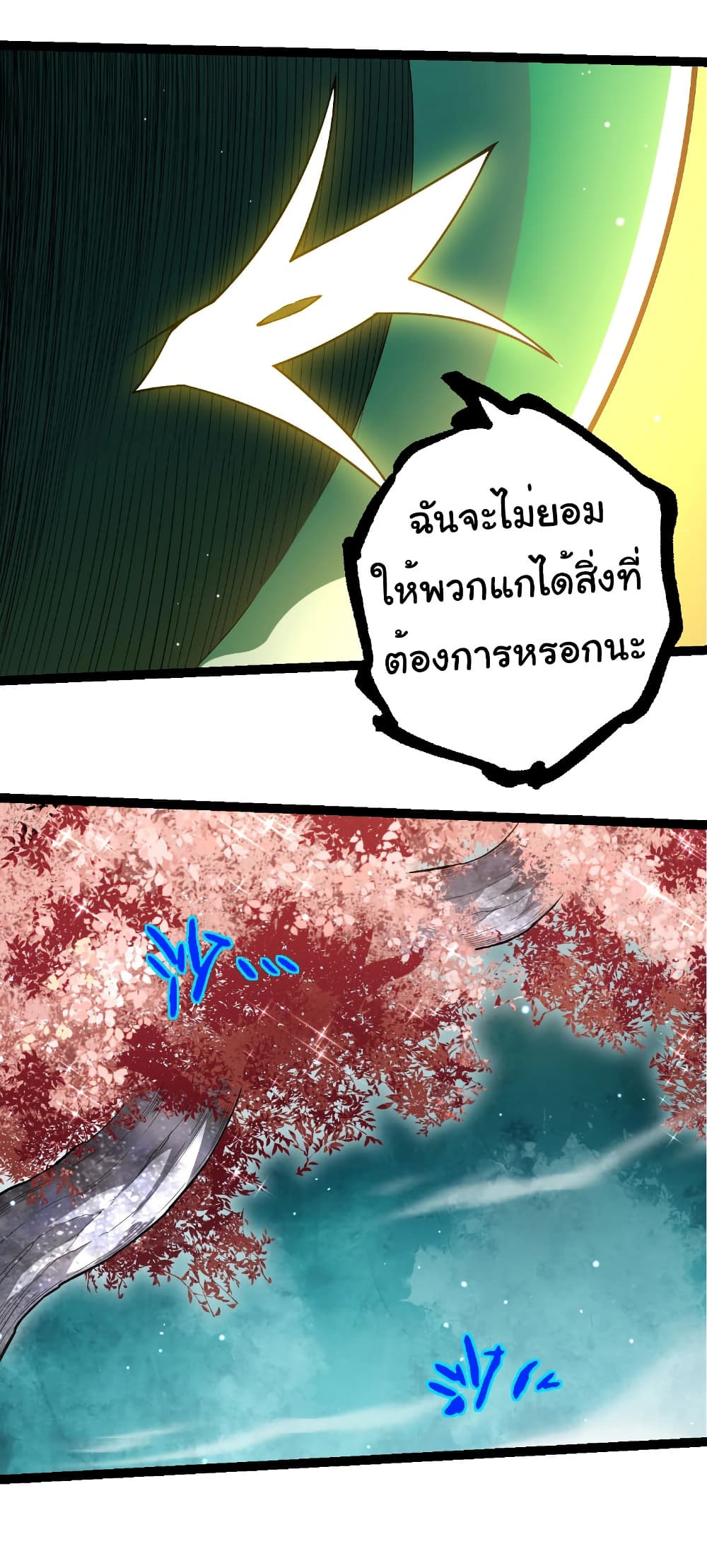 Evolution from the Big Tree page 4
