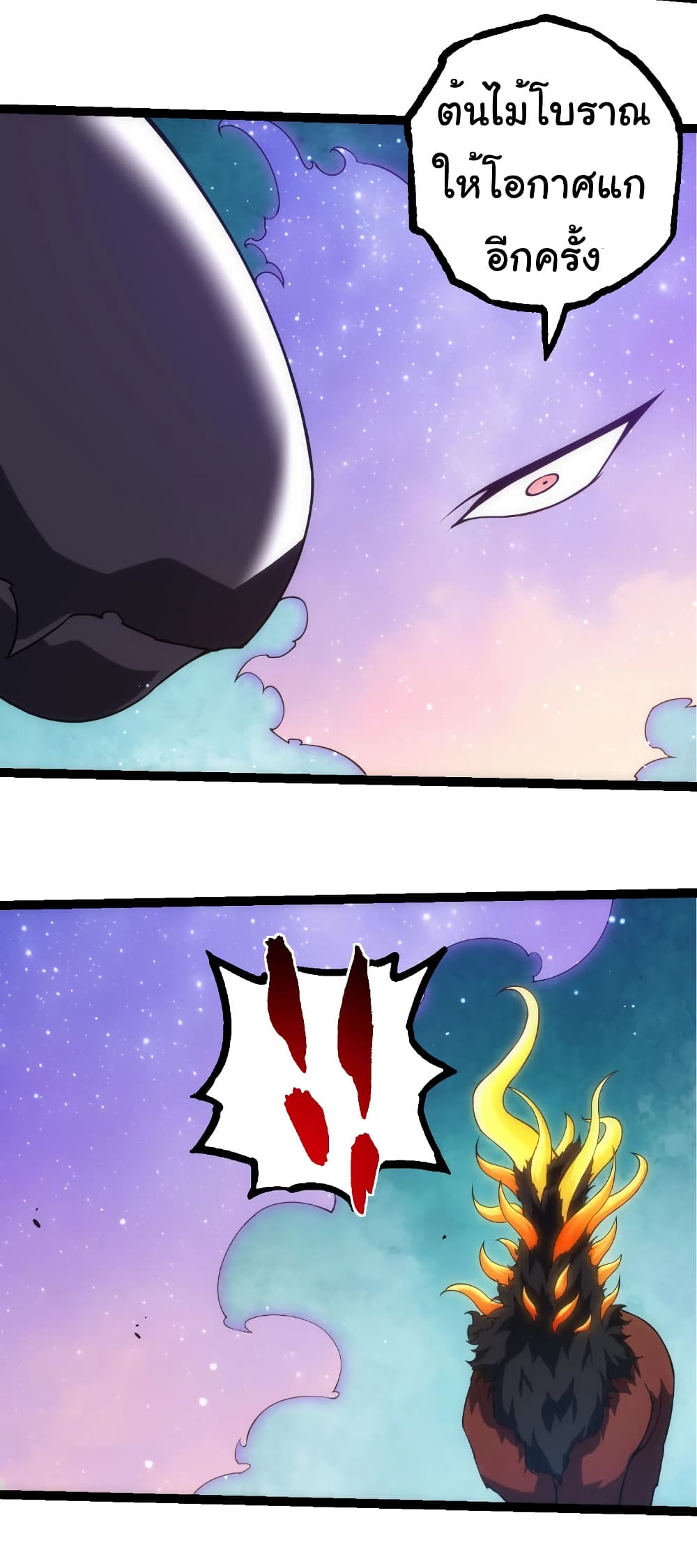 Evolution from the Big Tree page 7