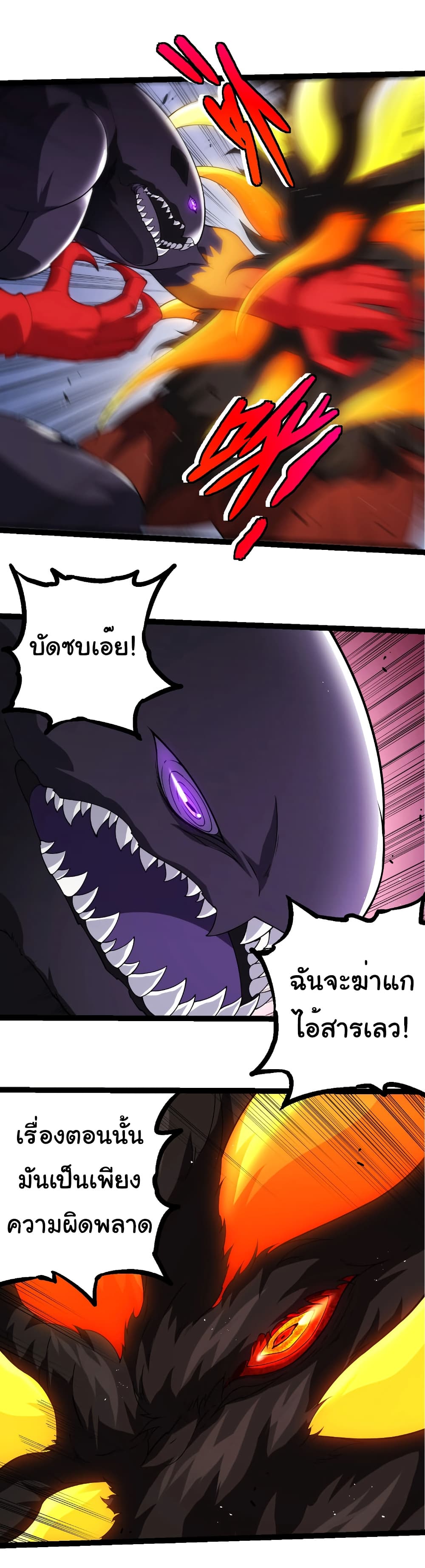 Evolution from the Big Tree page 8