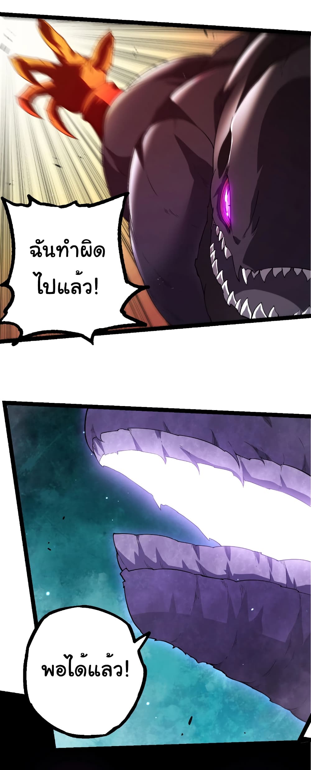 Evolution from the Big Tree page 9